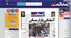 Desktop Screenshot of jahanesanat.ir